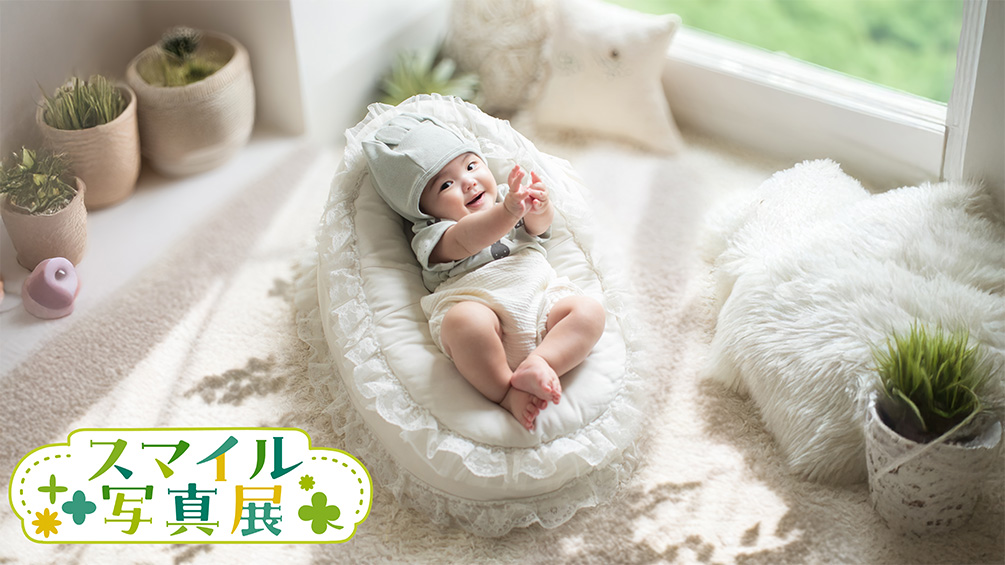 スマイル写真展Baby＆Kids