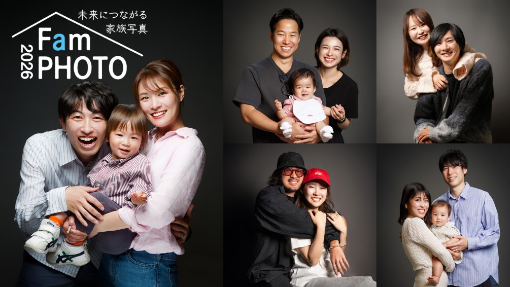 未来につながる家族写真『Fam PHOTO』